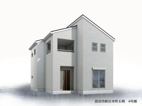 リーブルガーデン長浜市新庄寺町6期 外観・内装5