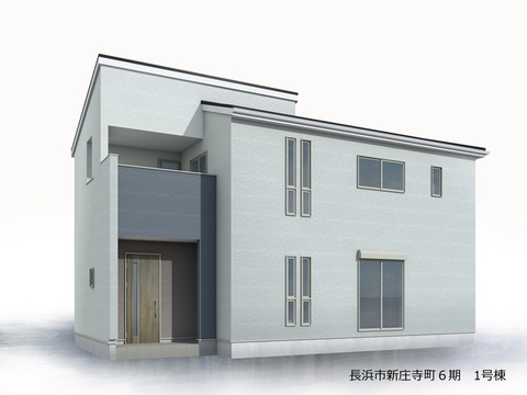 リーブルガーデン長浜市新庄寺町6期 外観・内装1