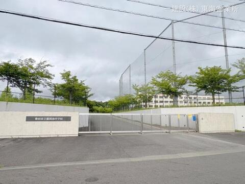 豊田市立藤岡南中学校：970m