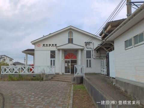 JR「愛知御津」駅：1510m