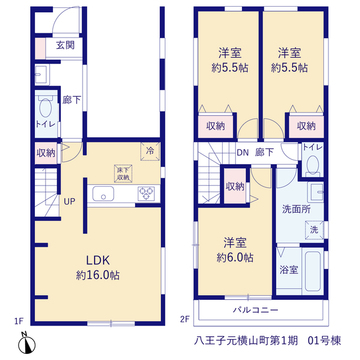 リーブルガーデン八王子元横山町第1期 間取り1