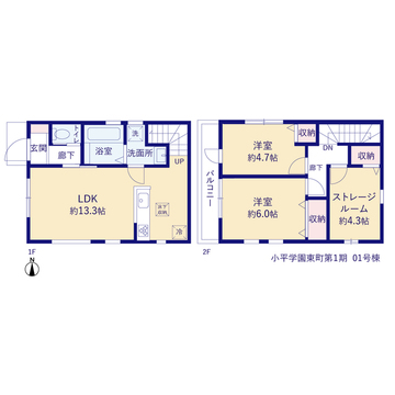 リーブルガーデン小平学園東町第１期 間取り1