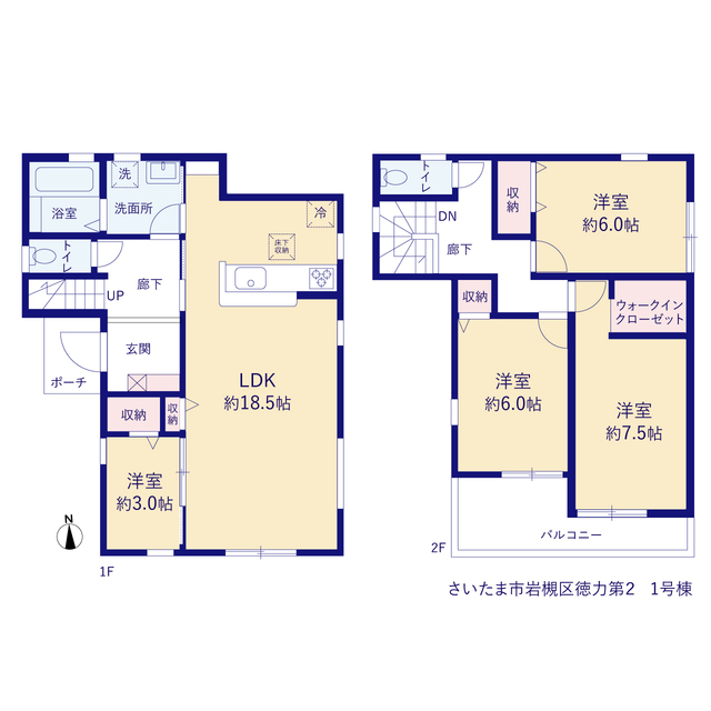 リーブルガーデンさいたま市岩槻区徳力第２の画像2