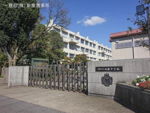 川越市立初雁中学校:1100m