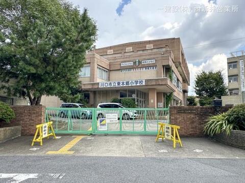 川口市立東本郷小学校:650m