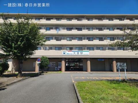 名鉄「大里」駅:2290m