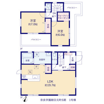 リーブルガーデン奈良学園朝日元町5期 間取り1