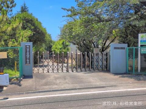 市川市立中国分小学校:990m