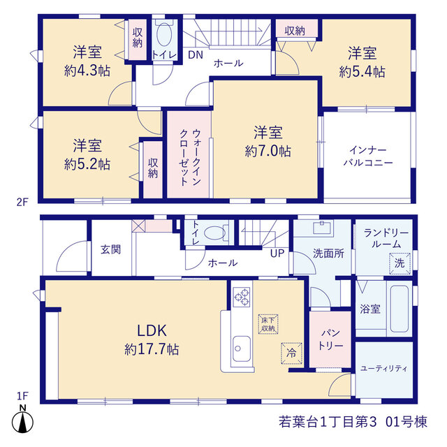 リーブルガーデン若葉台１丁目第３の画像2