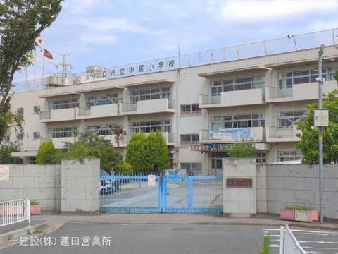 川口市立中居小学校:1200m