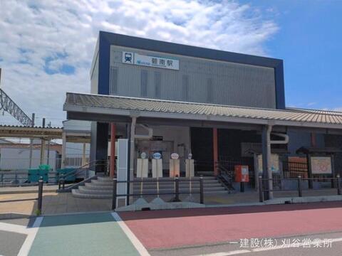 名鉄「碧南」駅:3020m