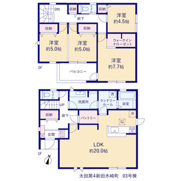 リーブルガーデン太田第４新田木崎町 間取り5