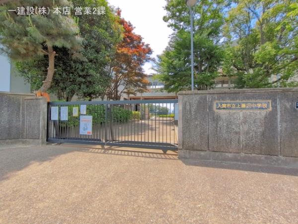 リーブルガーデン武蔵藤沢 周辺環境2