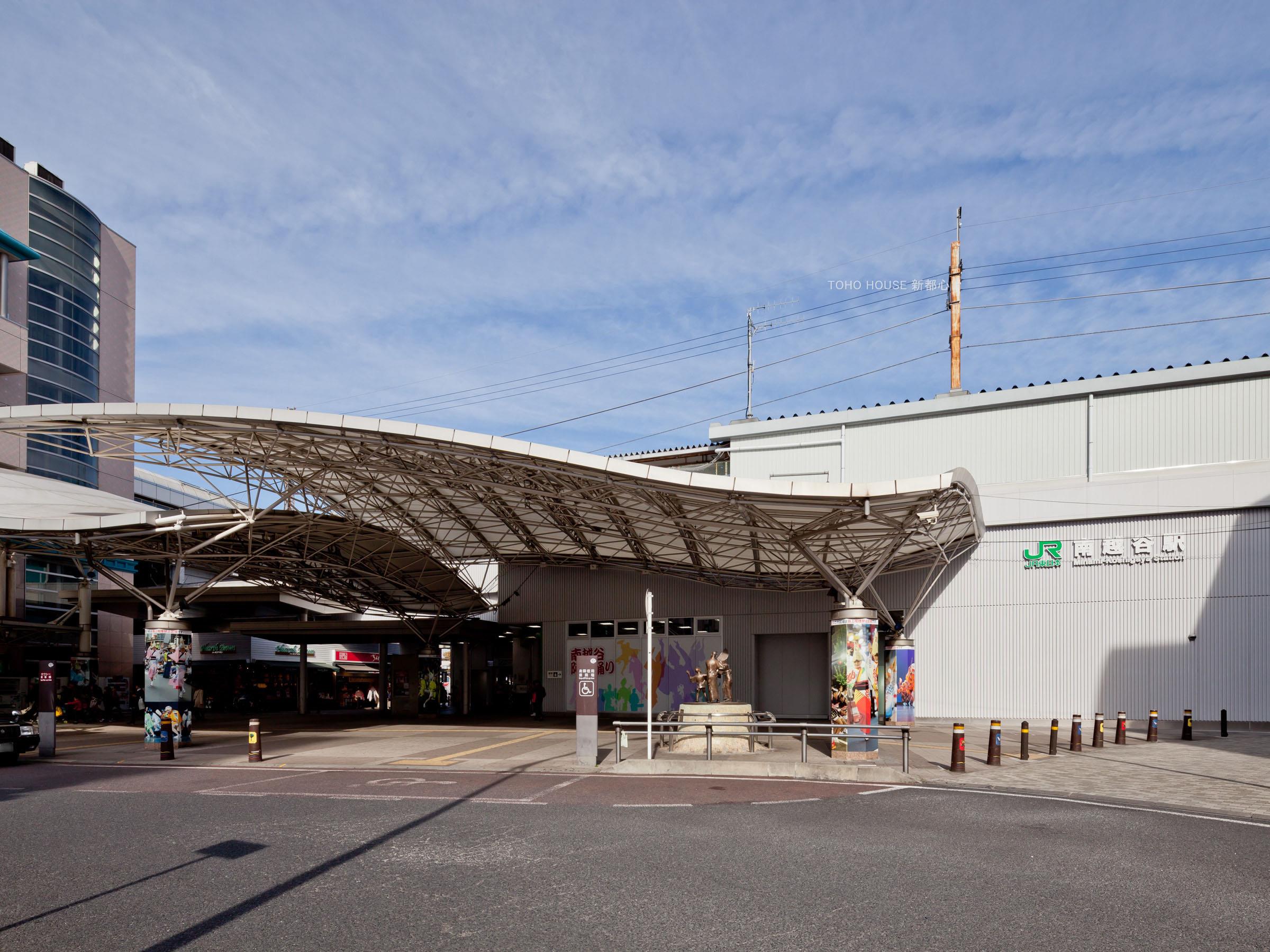 南越谷駅まで約1120m