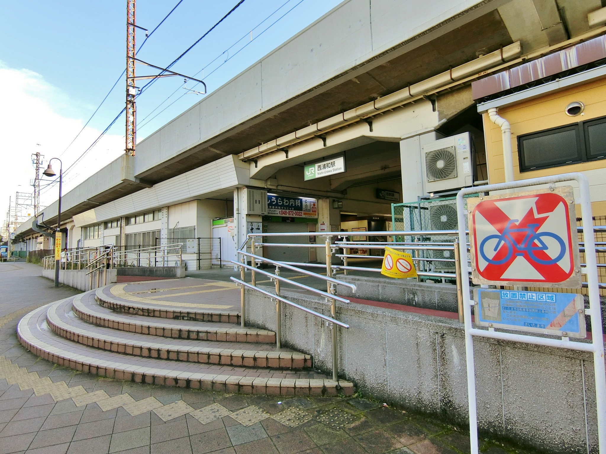 西浦和駅まで約1000m