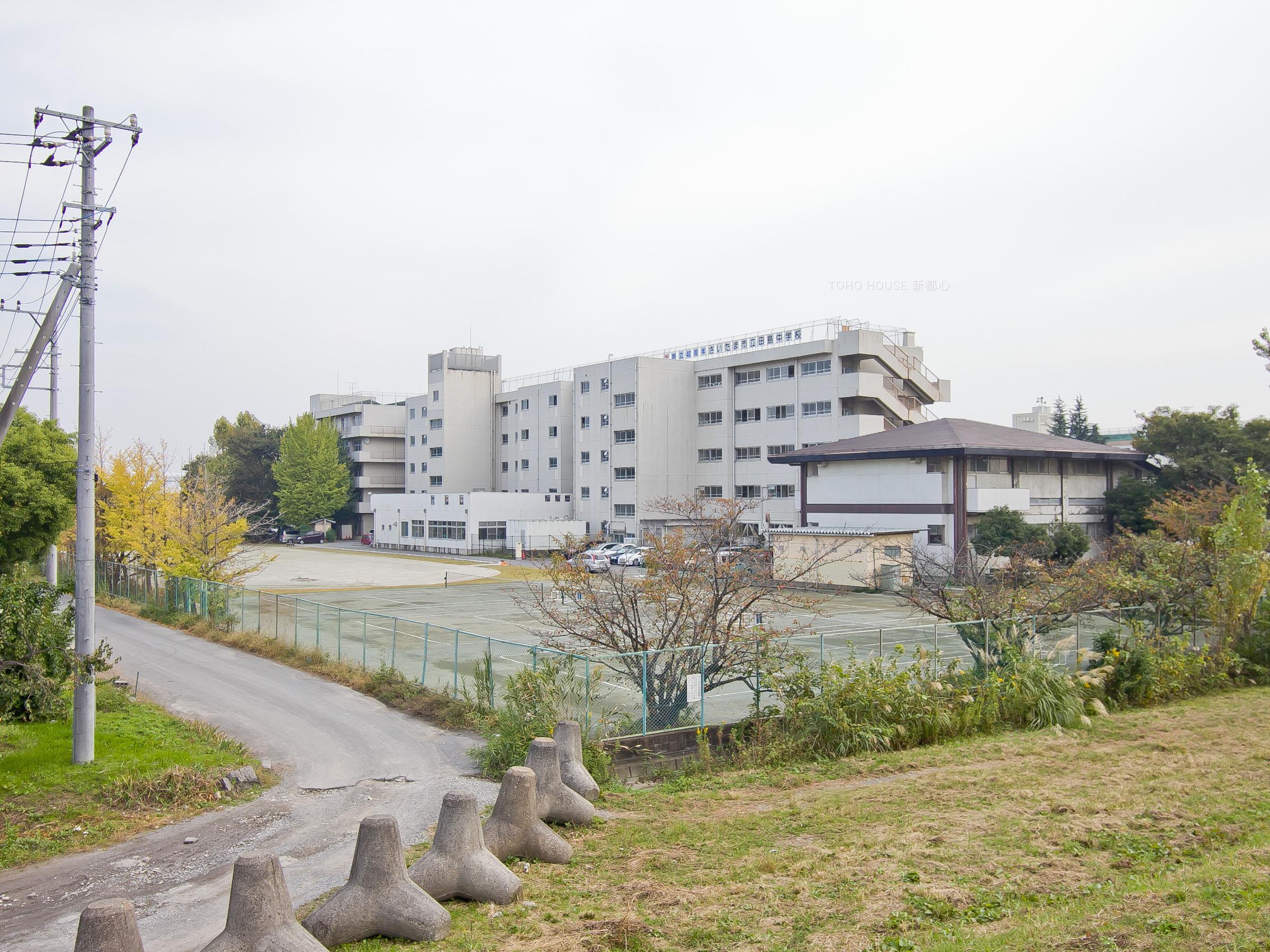 田島中学校まで約1400ｍ