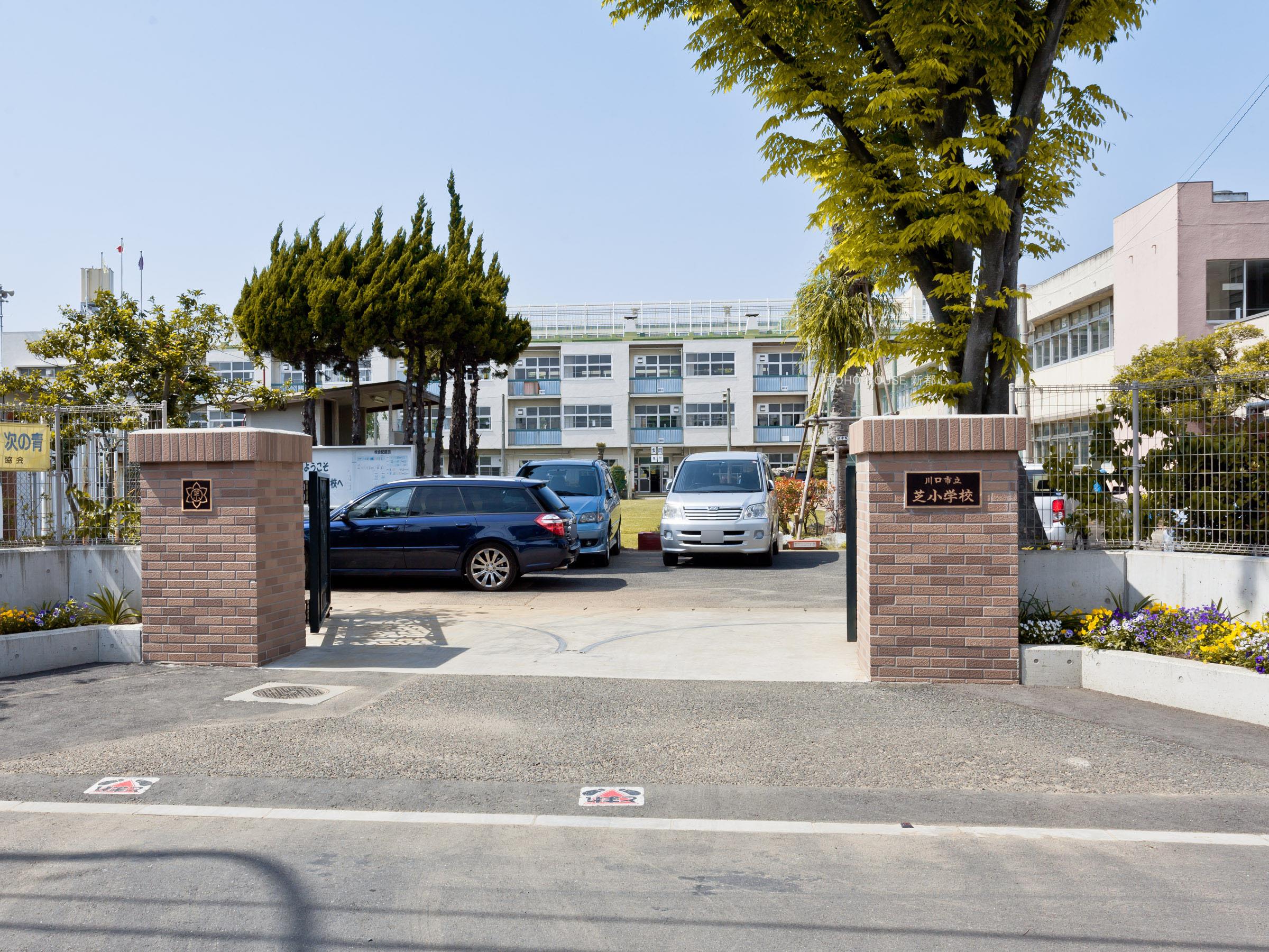 芝小学校まで約1100m