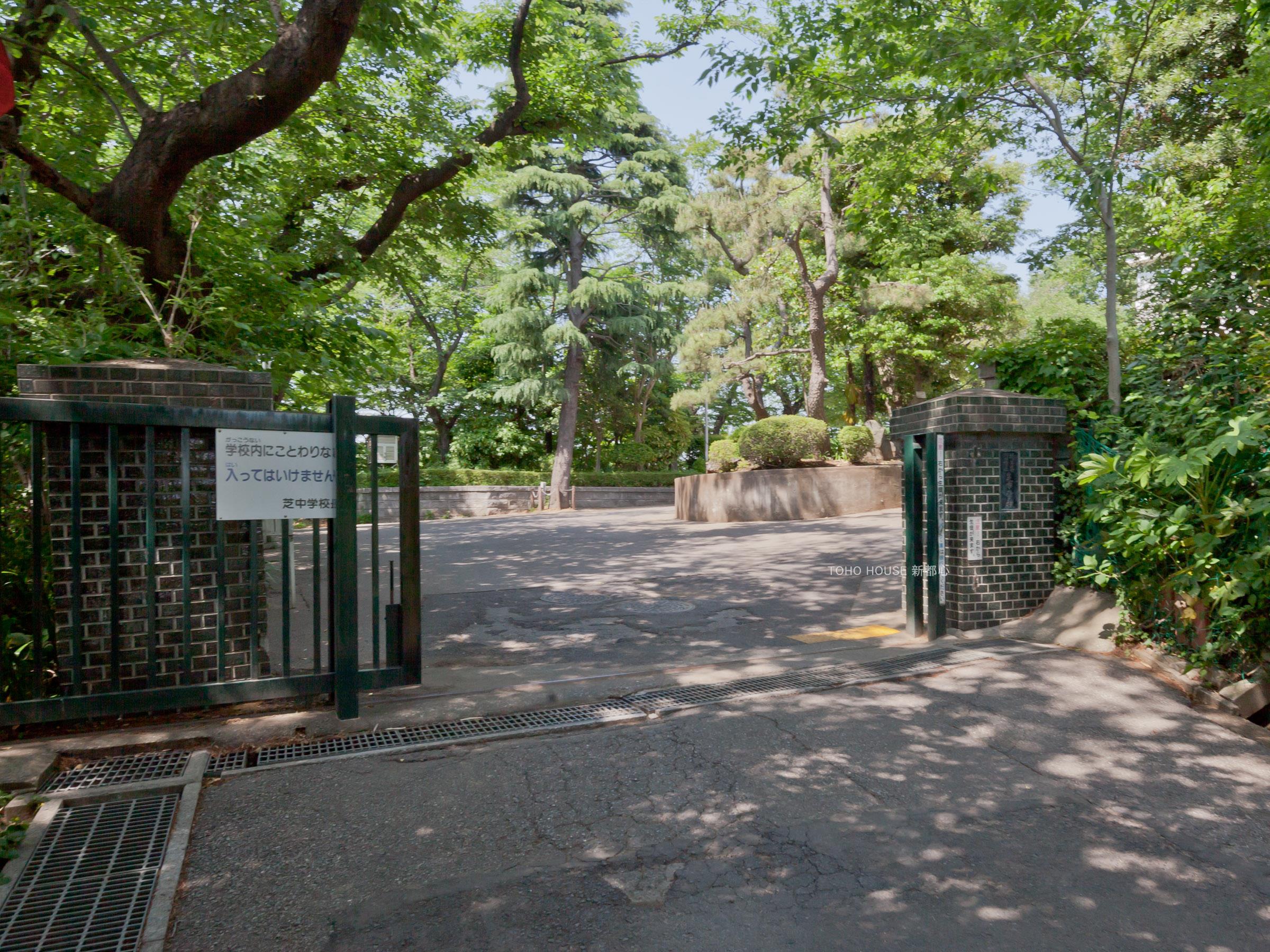芝中学校まで約1900m
