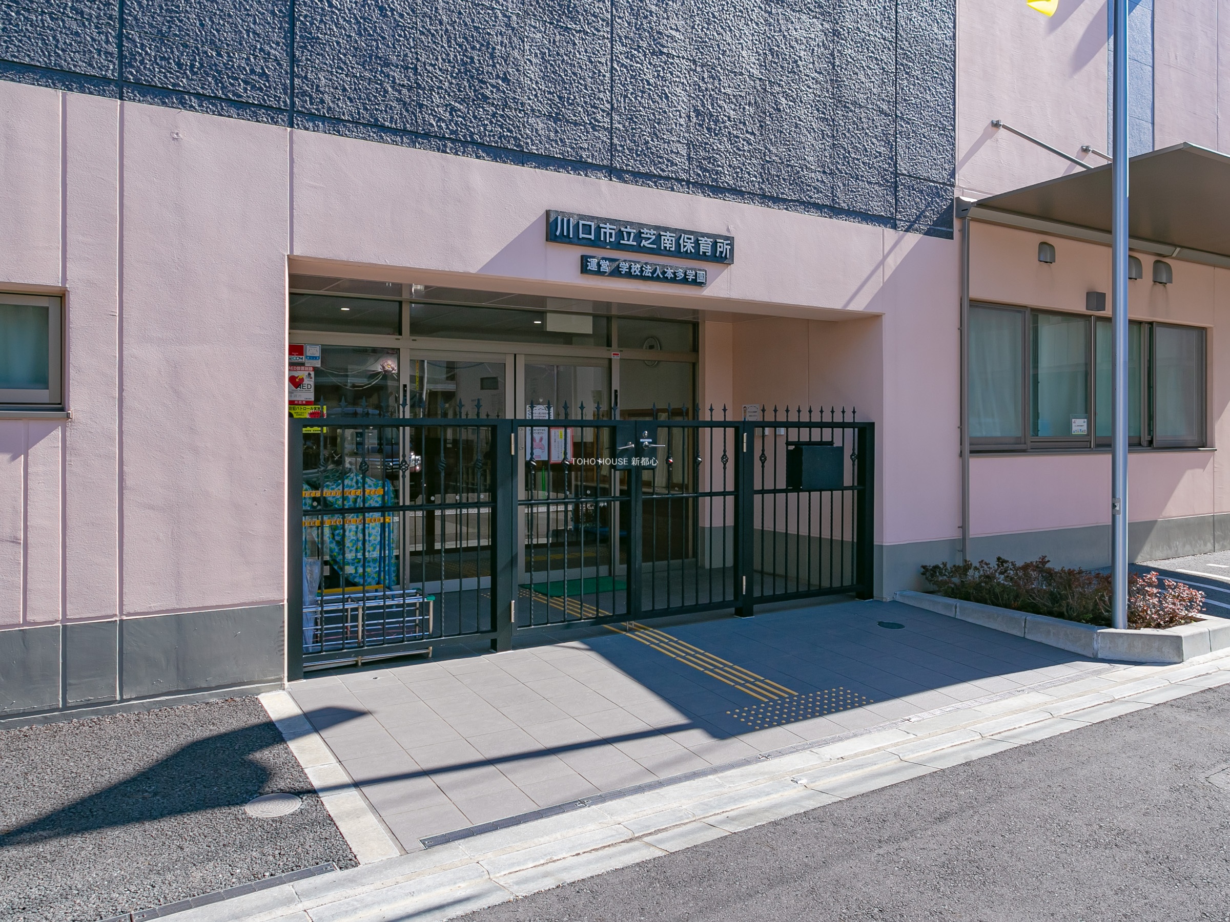 川口市立芝南保育所まで約600m