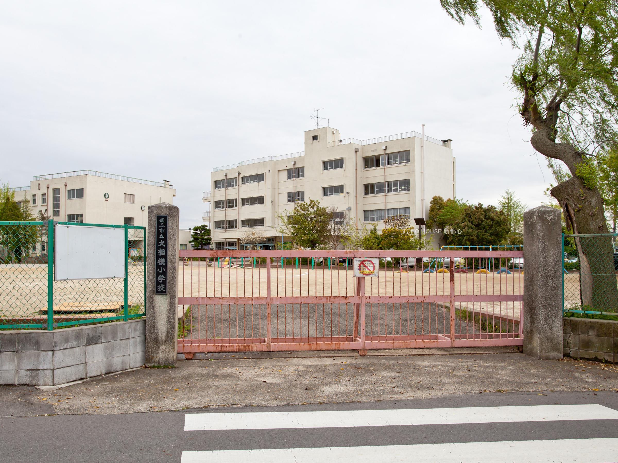 大相模小学校まで約500m