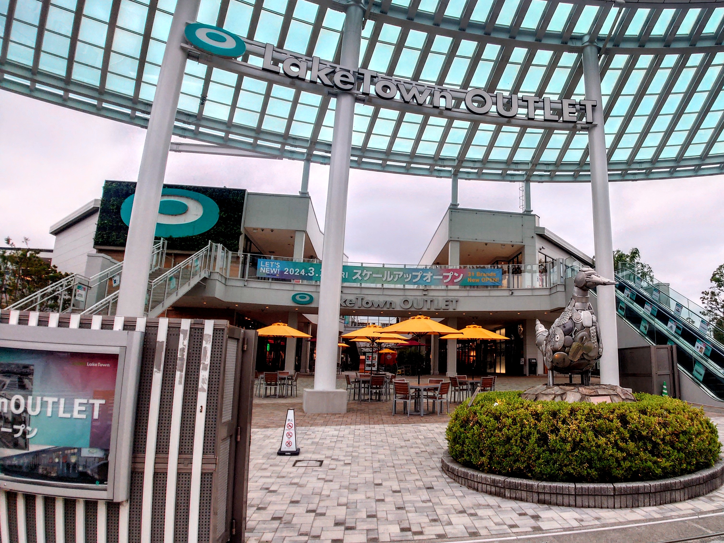 イオンスタイルレイクタウンまで約1100m