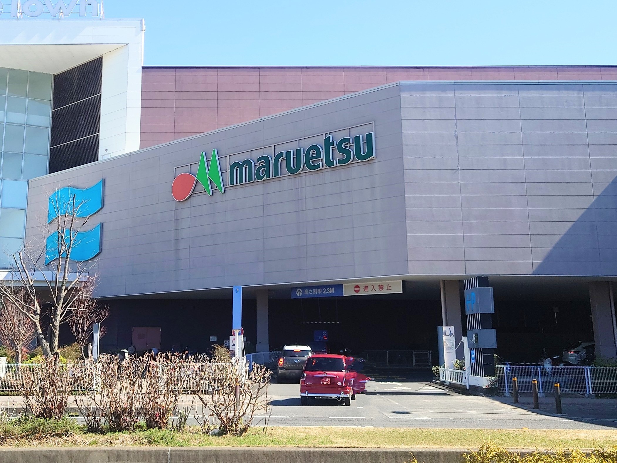 マルエツ 越谷レイクタウン店まで約1300m