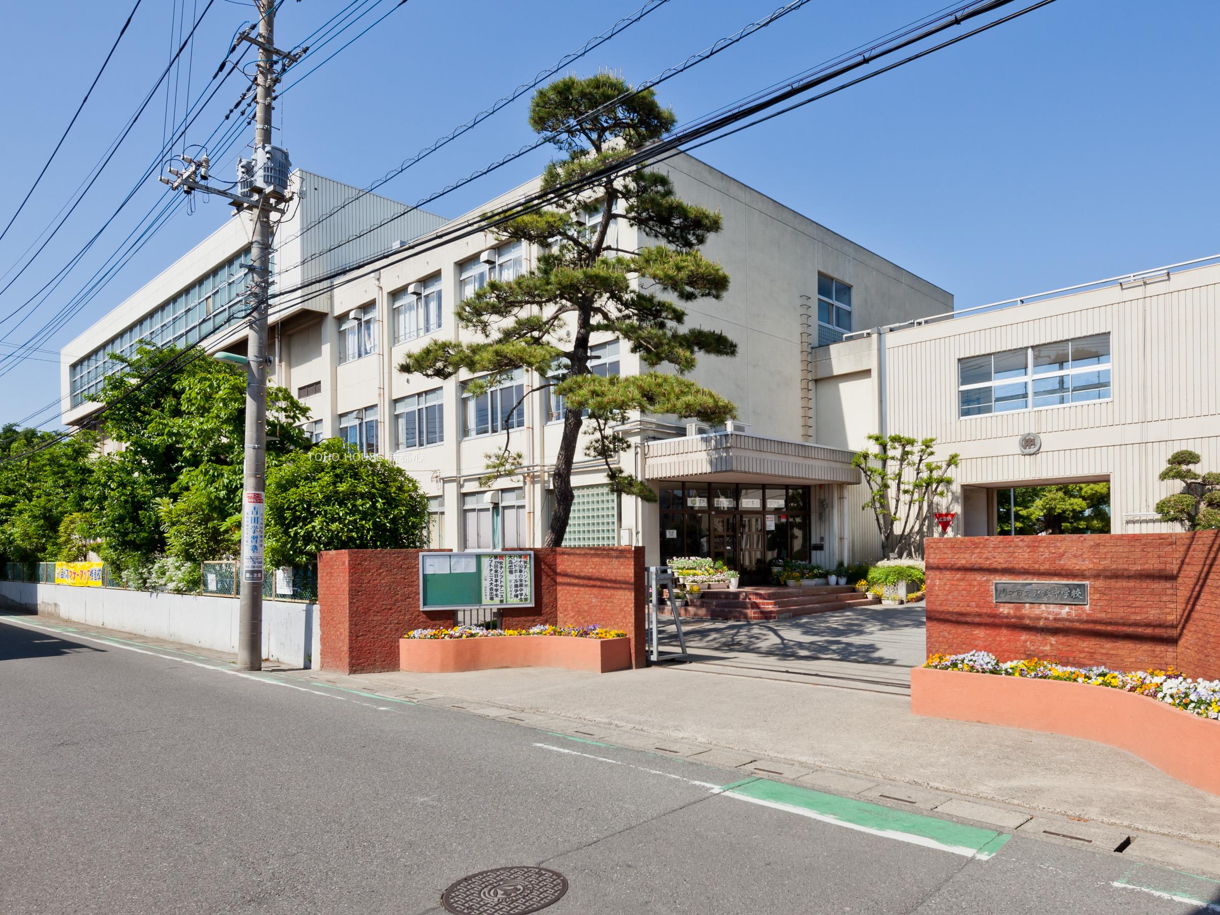 戸塚中学校まで約1470mb