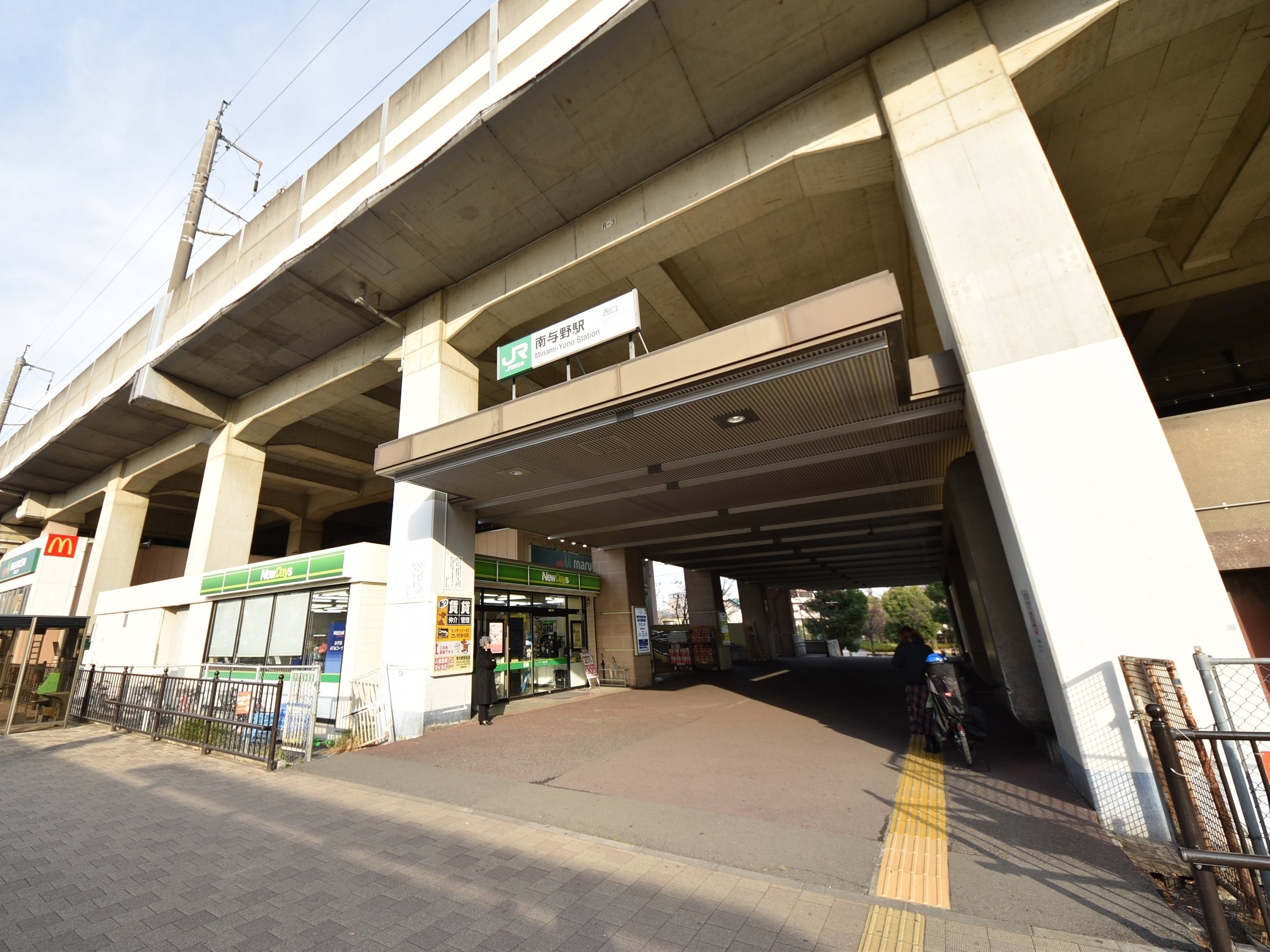 南与野駅まで約1500m