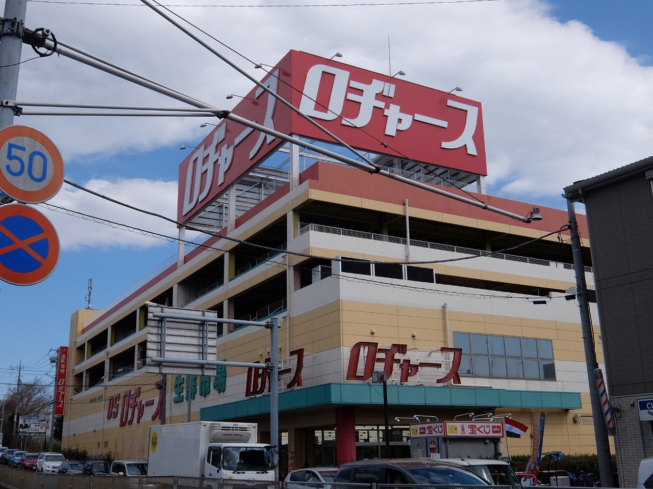 ロヂャース浦和店まで約450m