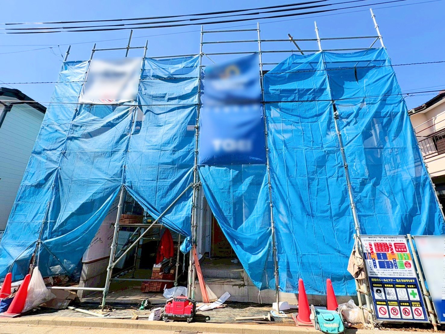 緑区道祖土１丁目