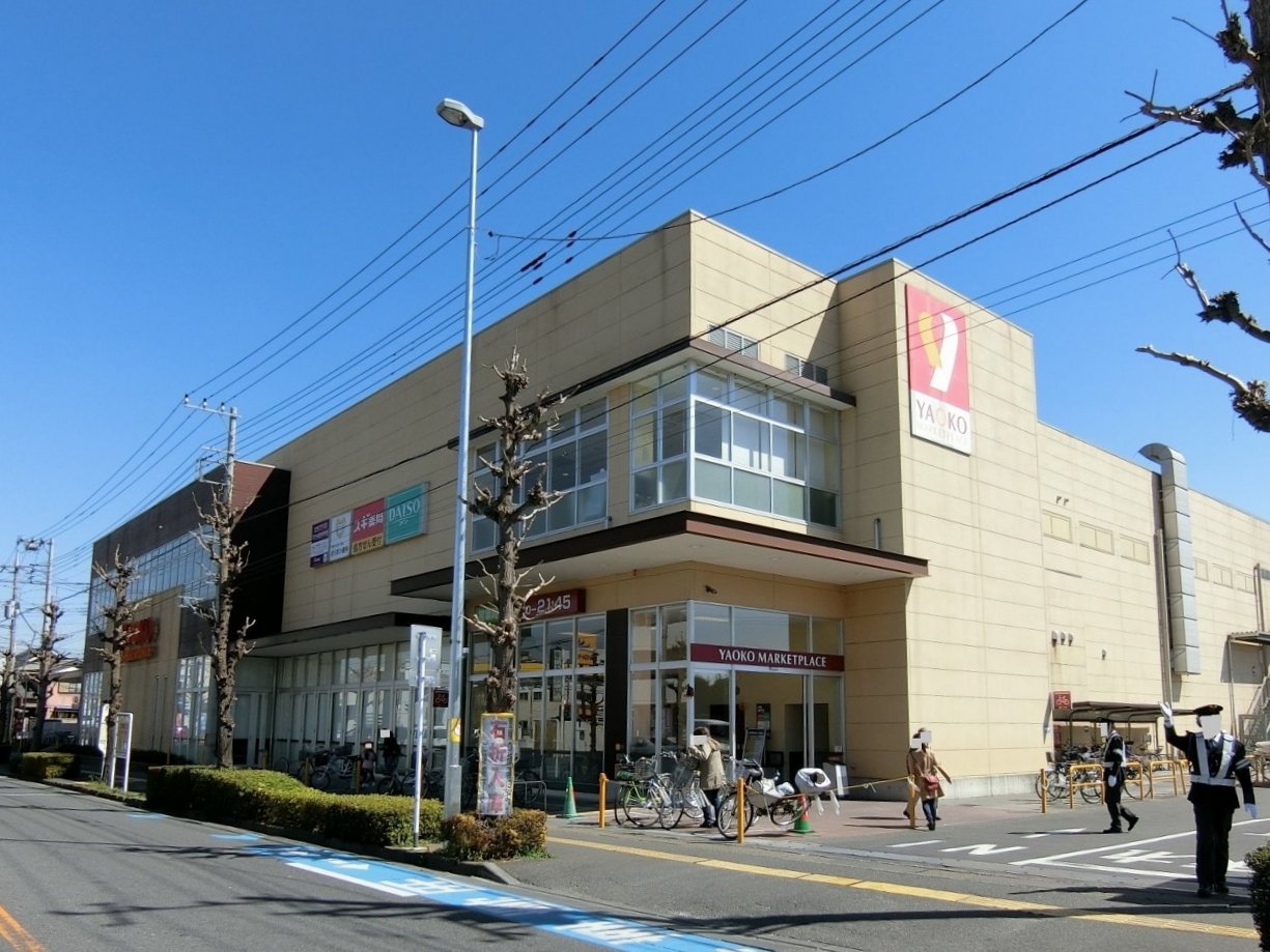 ヤオコー 浦和上木崎店まで約600m