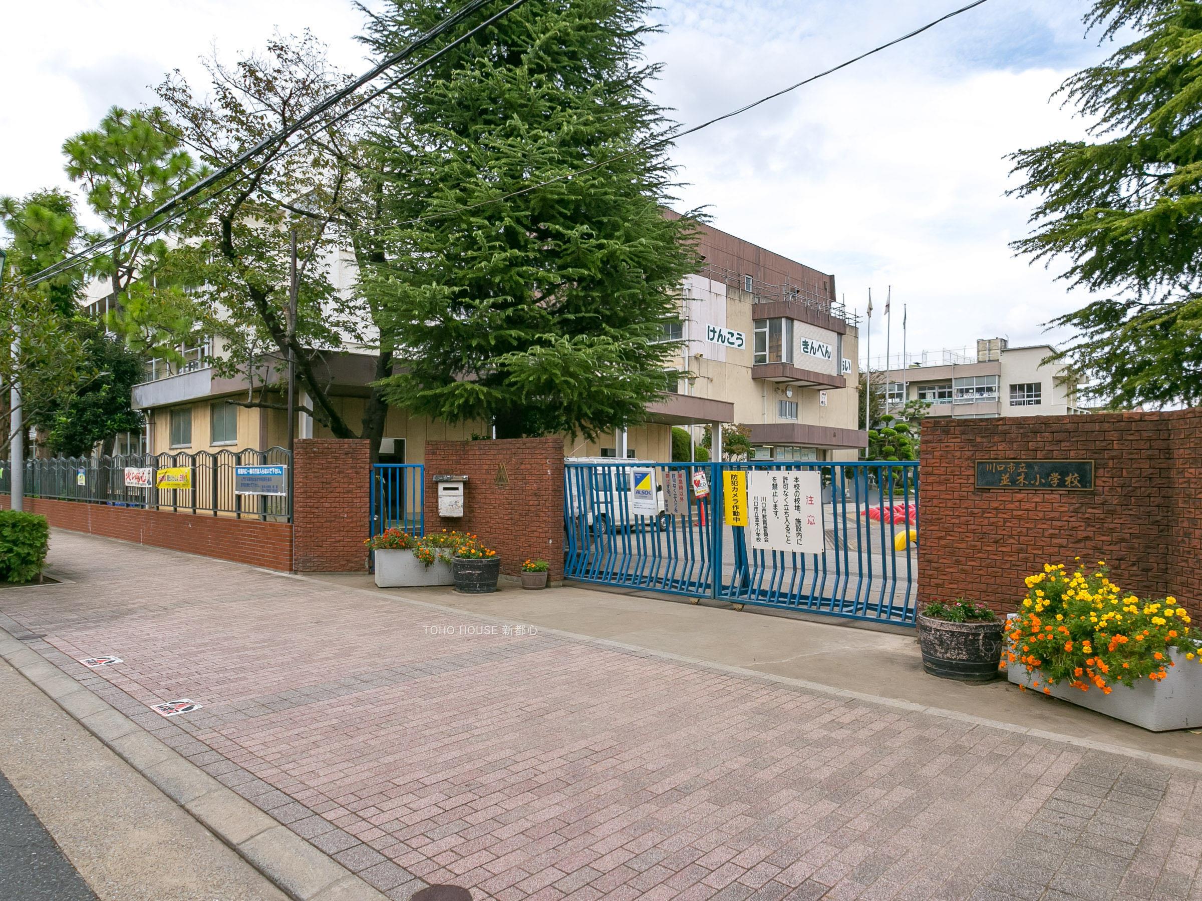 並木小学校まで約120m