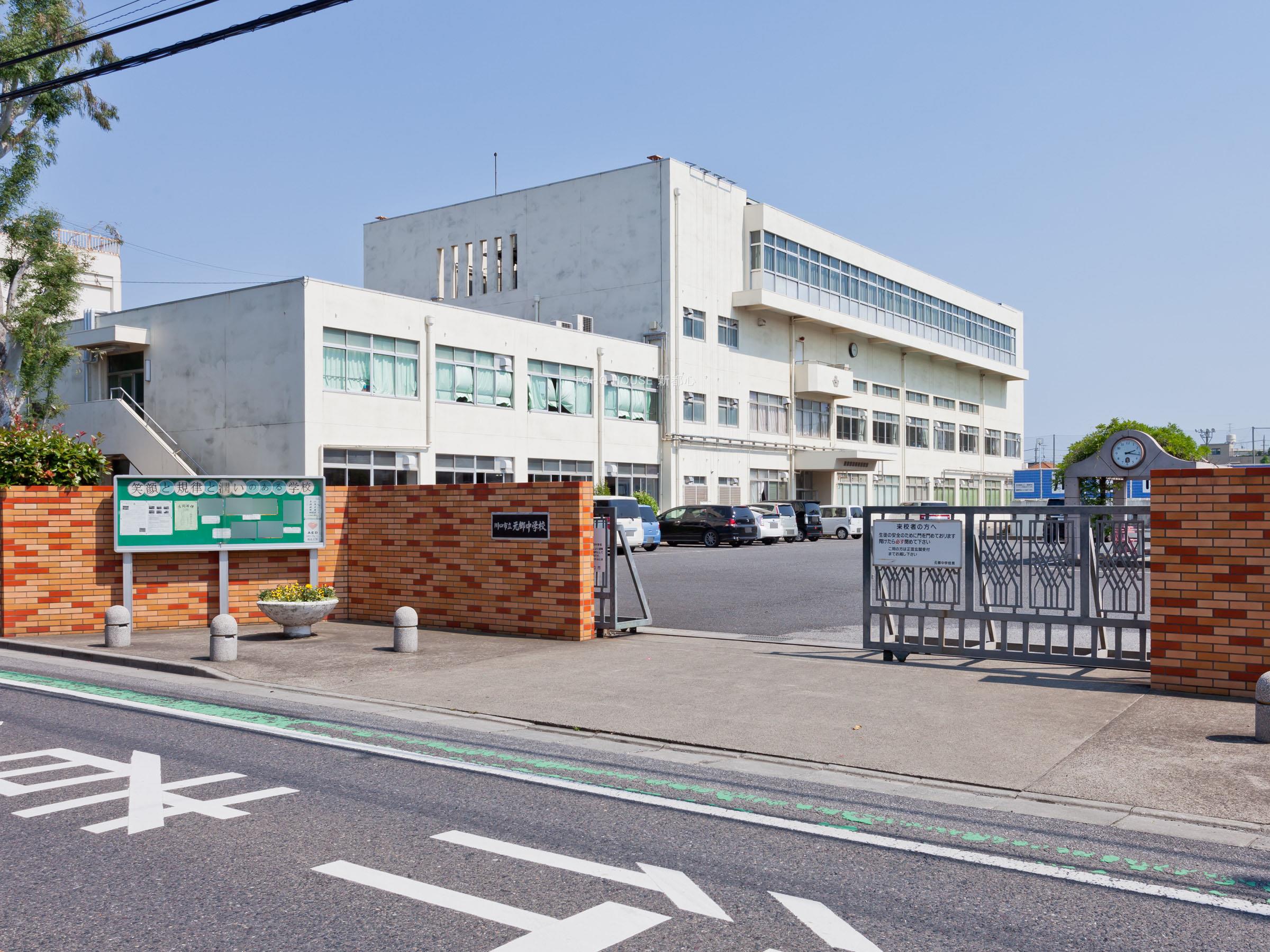 元郷中学校まで約900m