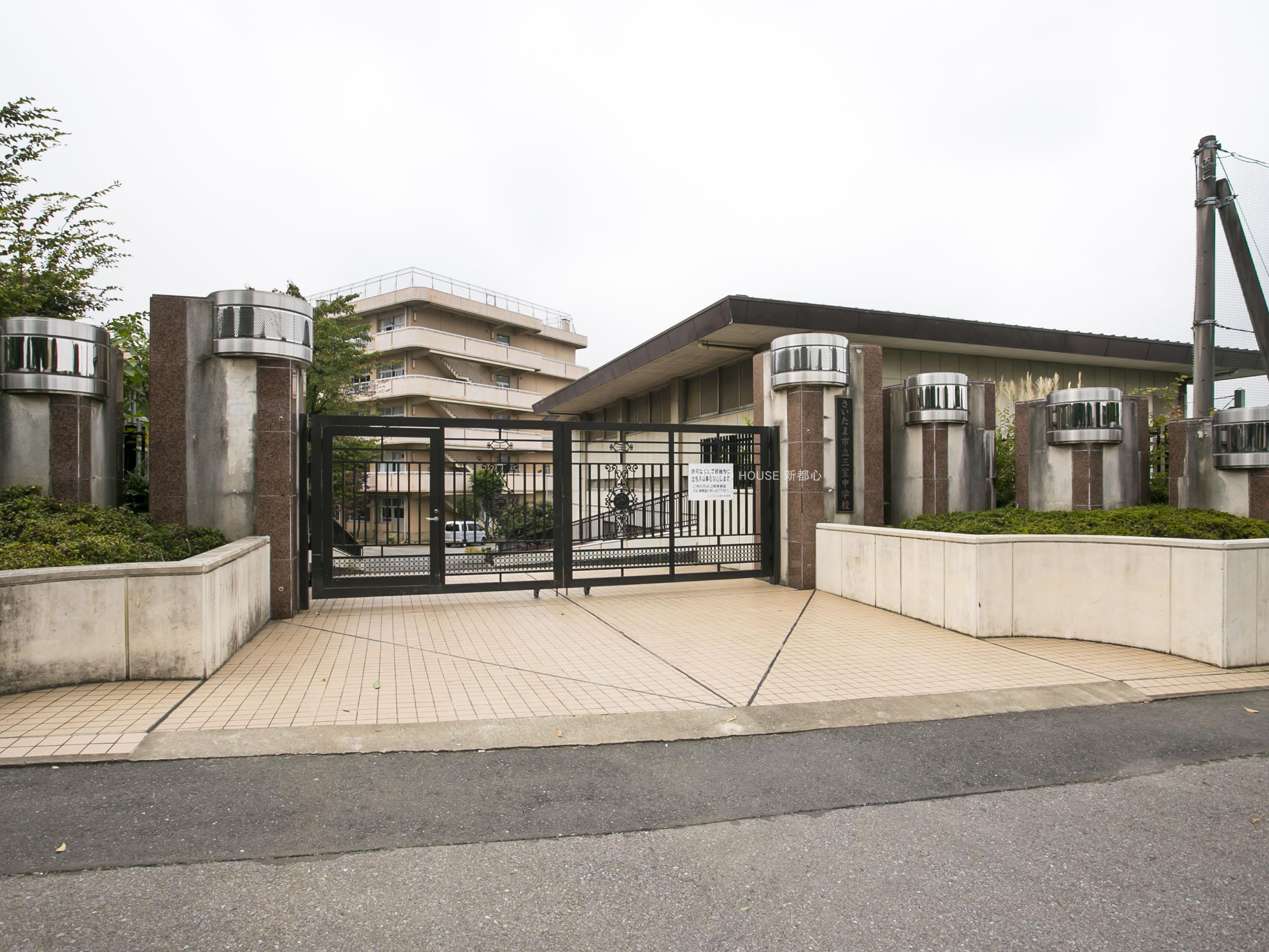 三室中学校まで約1900m