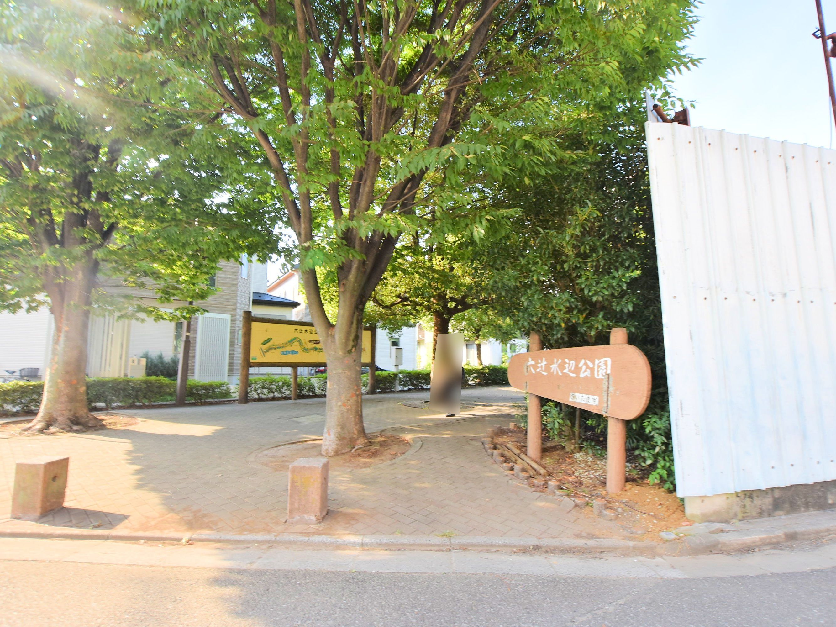 六辻水辺公園まで約190m