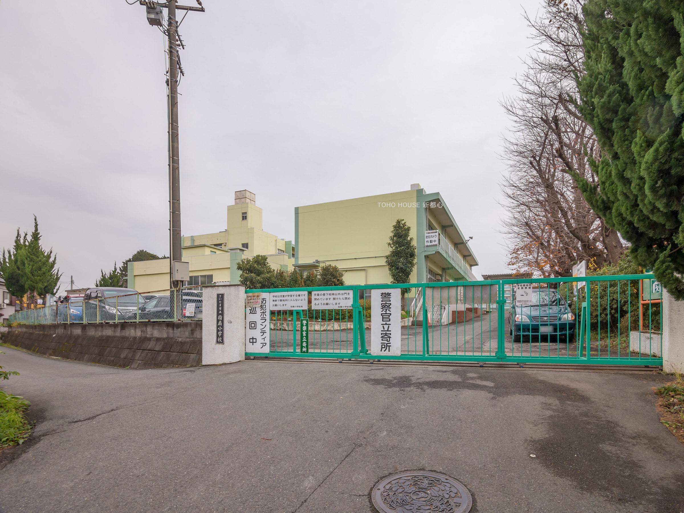 指扇小学校まで約800m