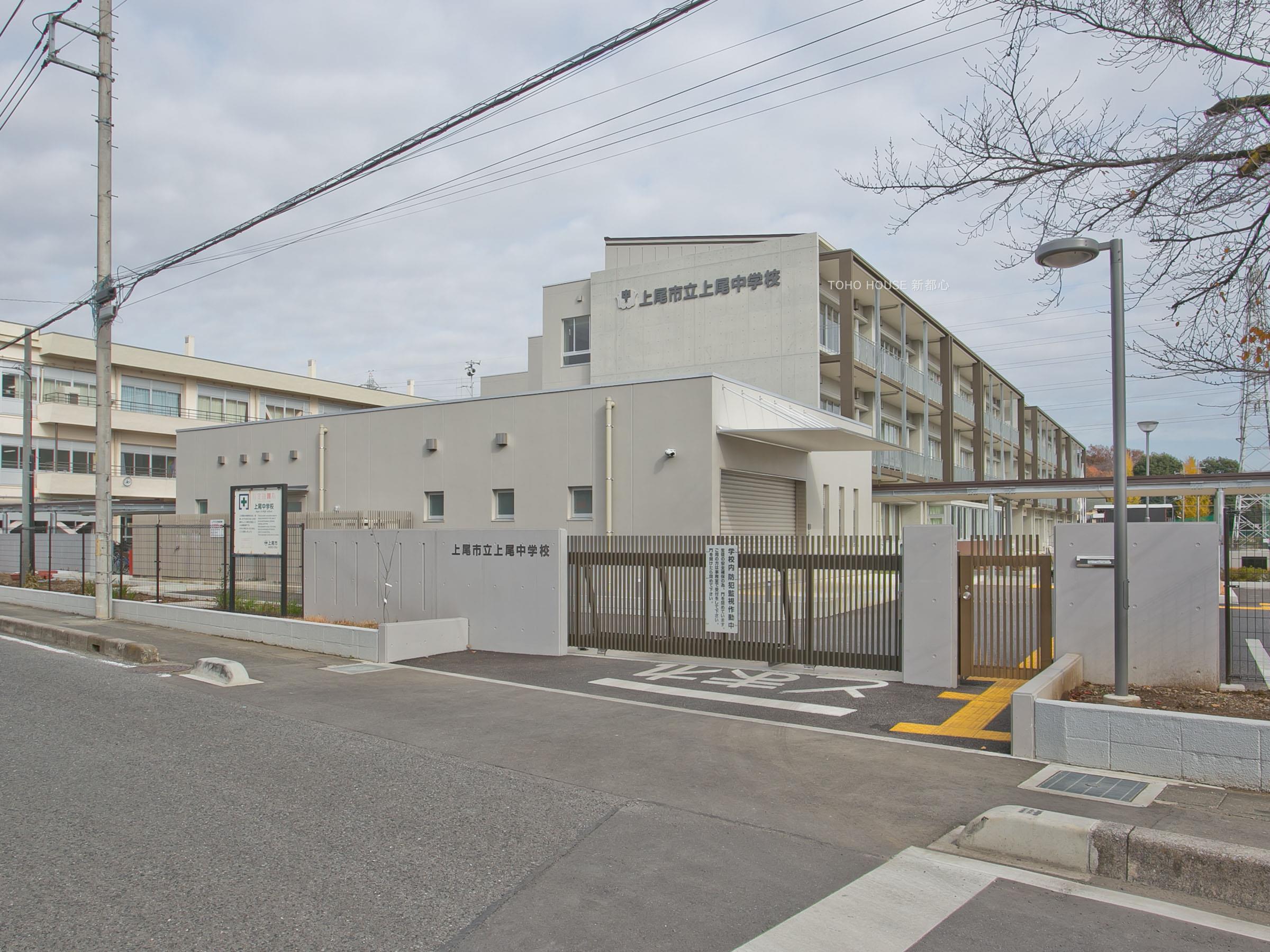上尾中学校まで約1800m