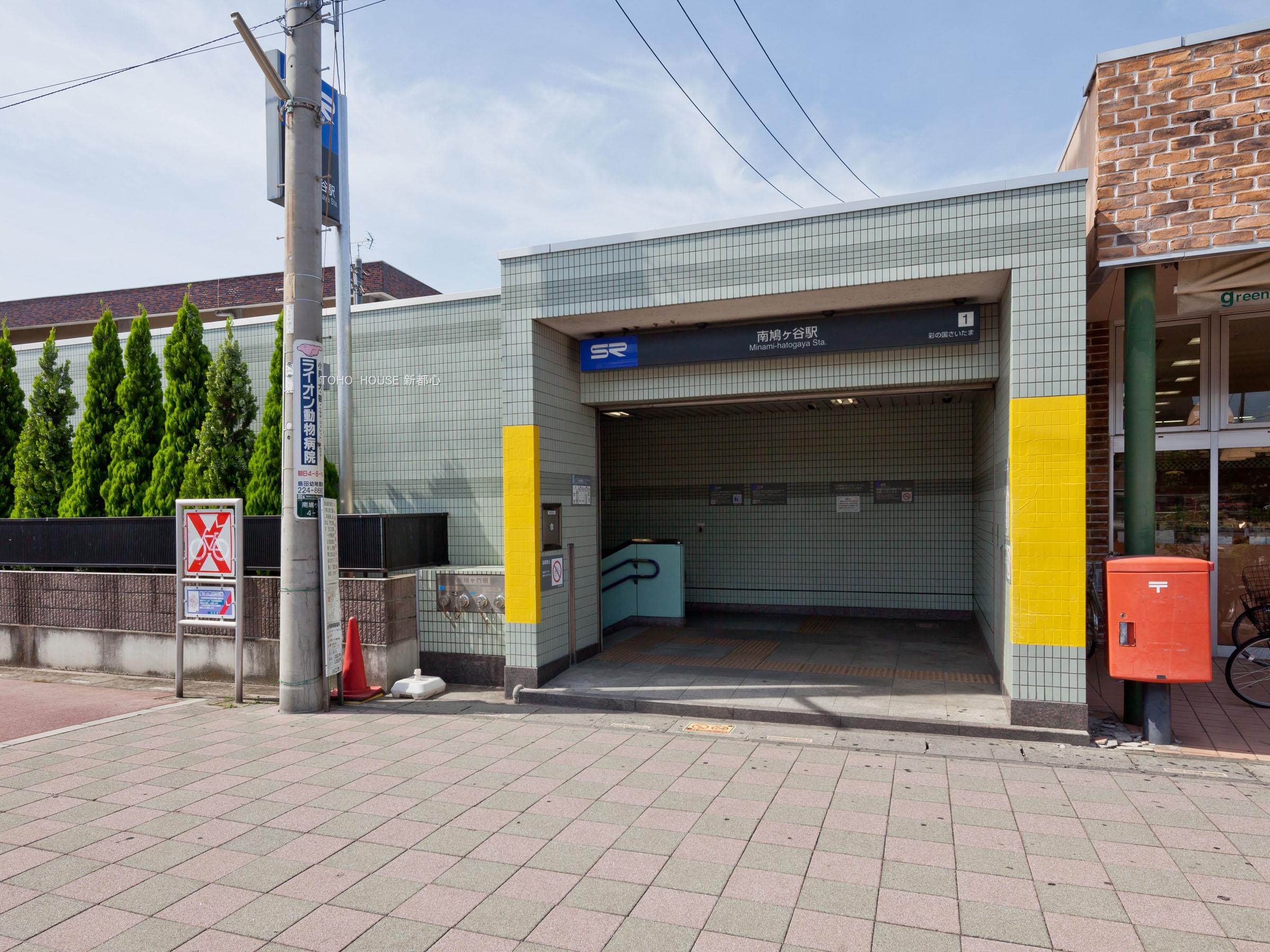 南鳩ヶ谷駅まで約1520m