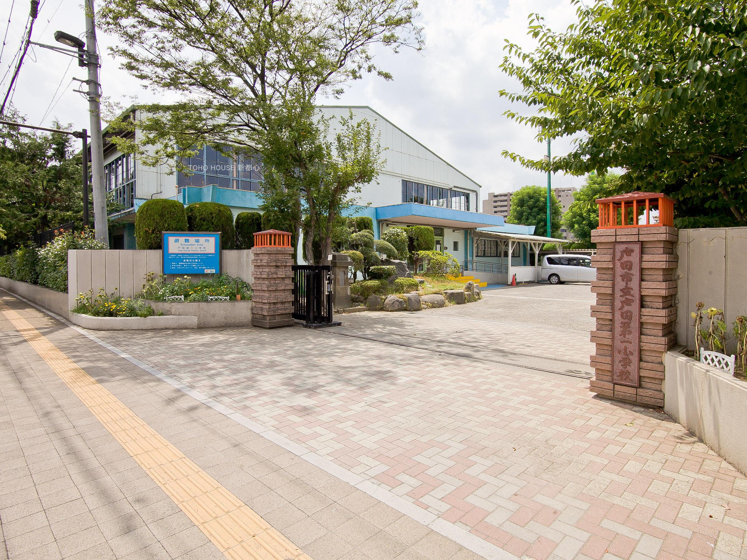 戸田第一小学校まで約750m