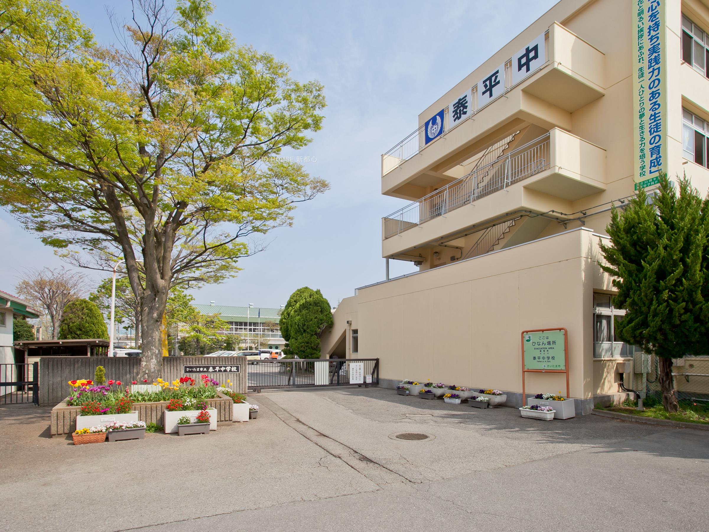 泰平中学校まで約860m