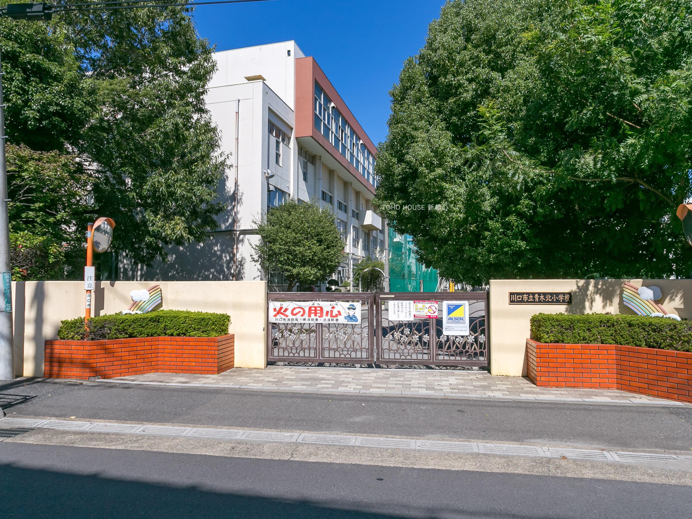 青木北小学校まで約500m