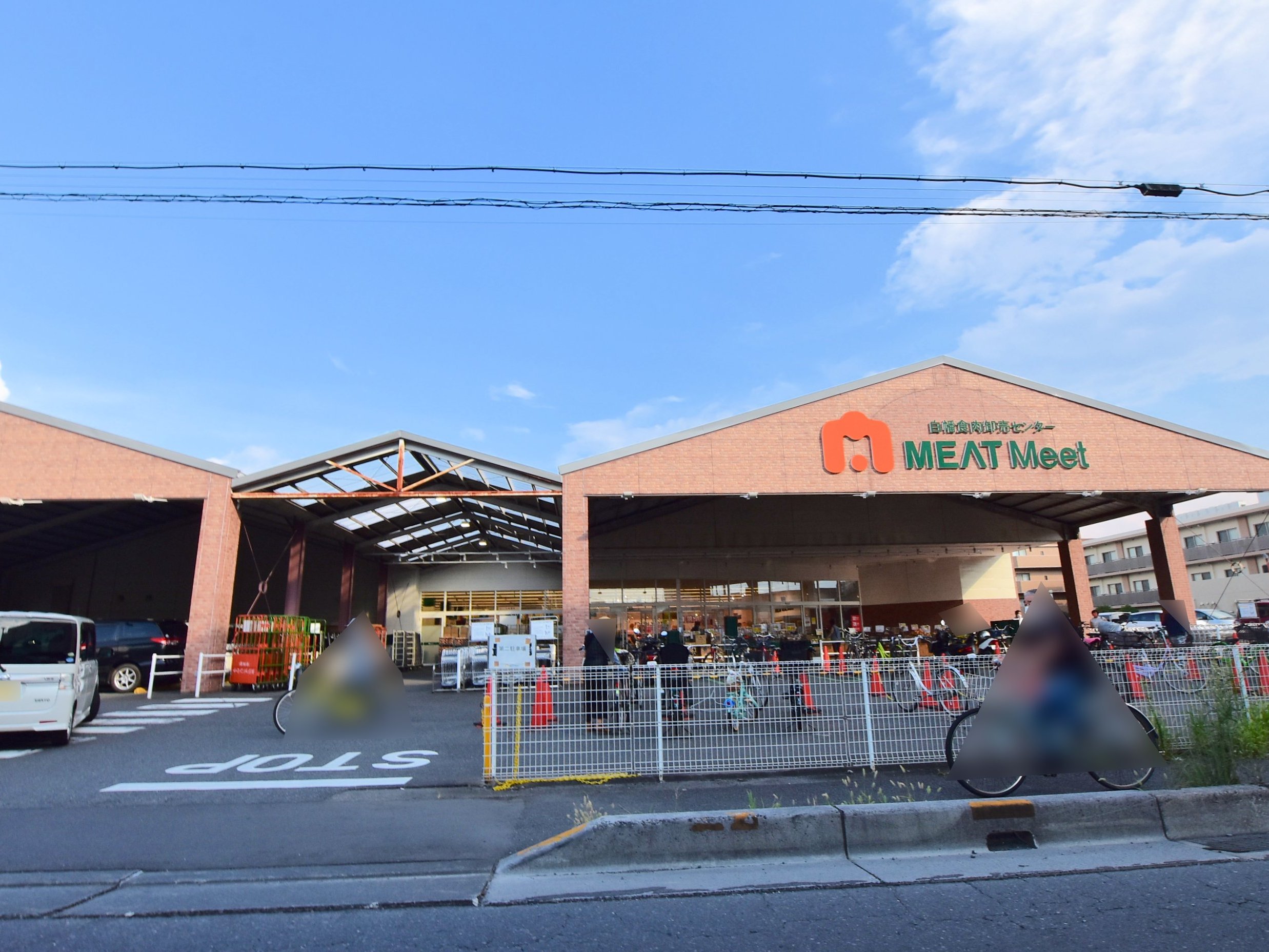 白幡食肉卸売センターまで約300m