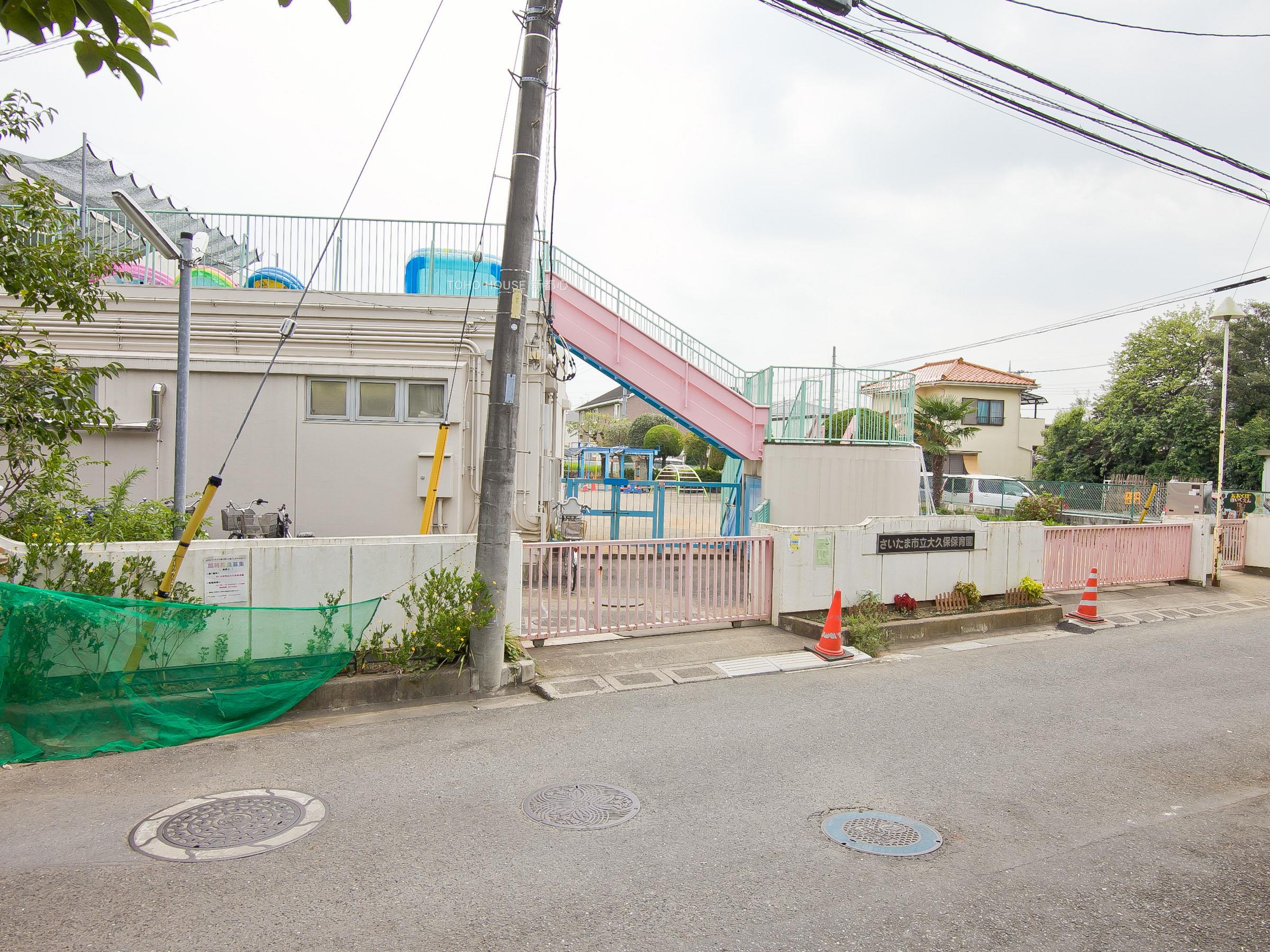 大久保保育園まで約1570m