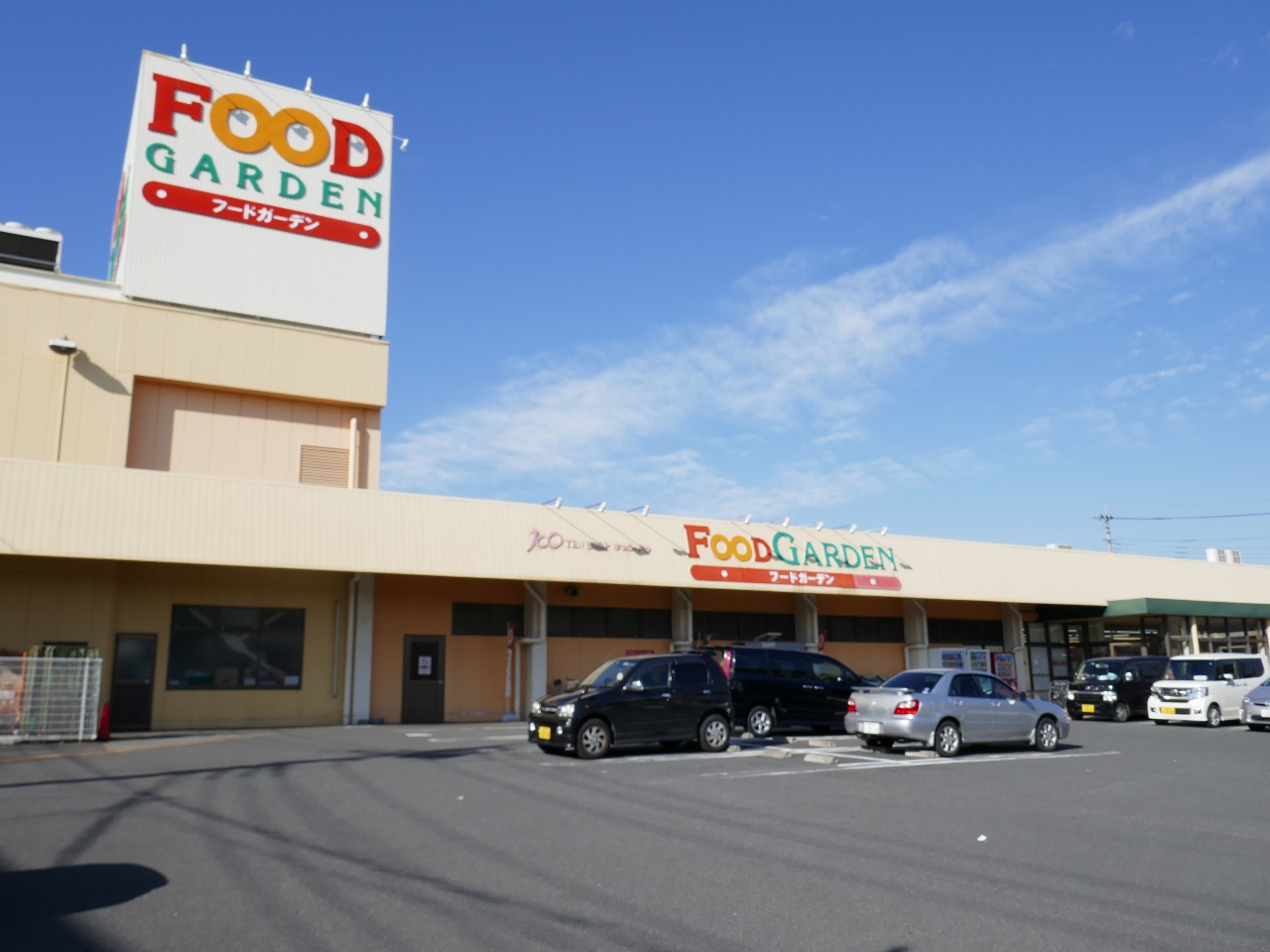 フードガーデン白鍬店まで約1960m