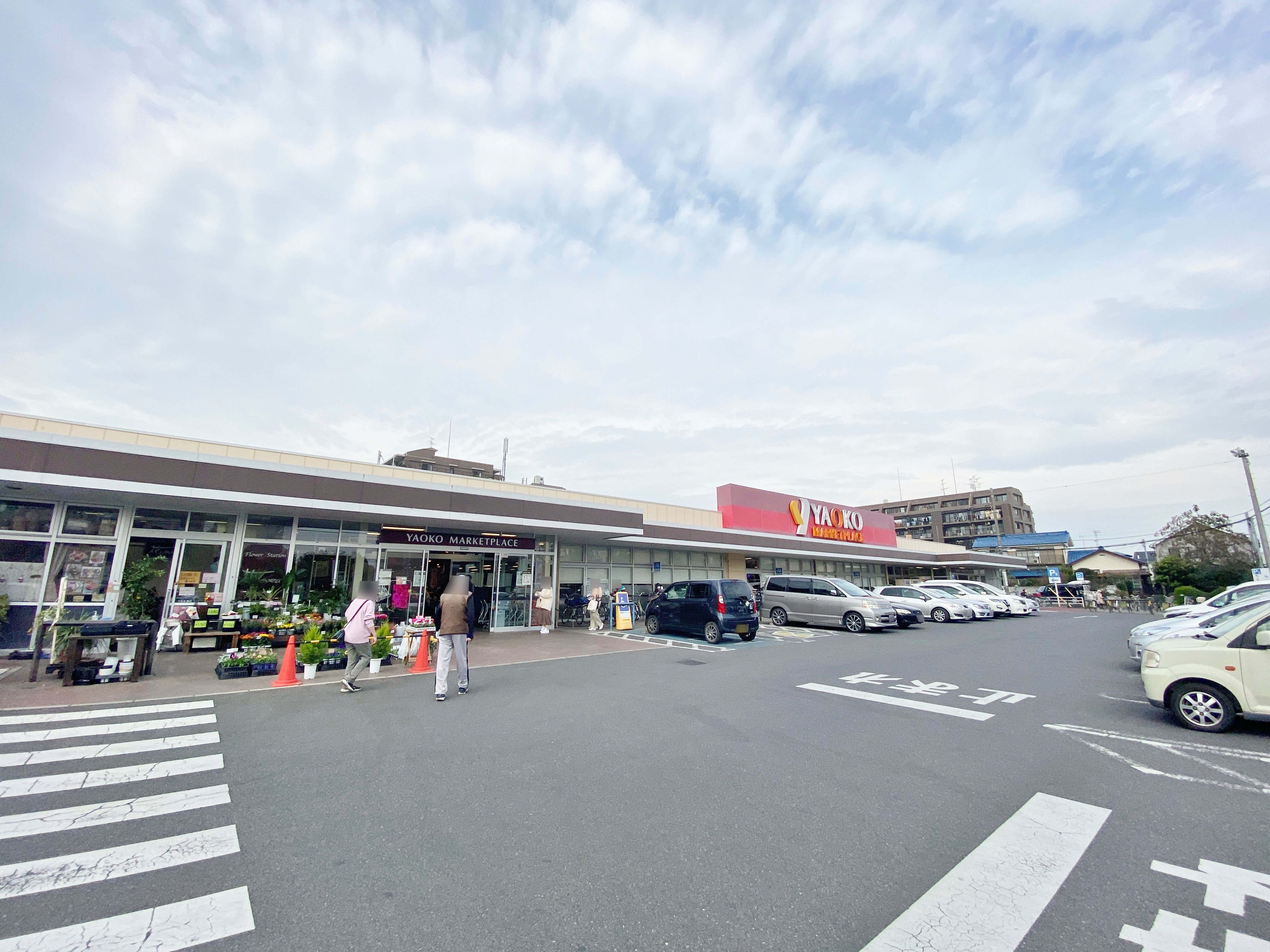 ヤオコー浦和大久保店まで約2030m