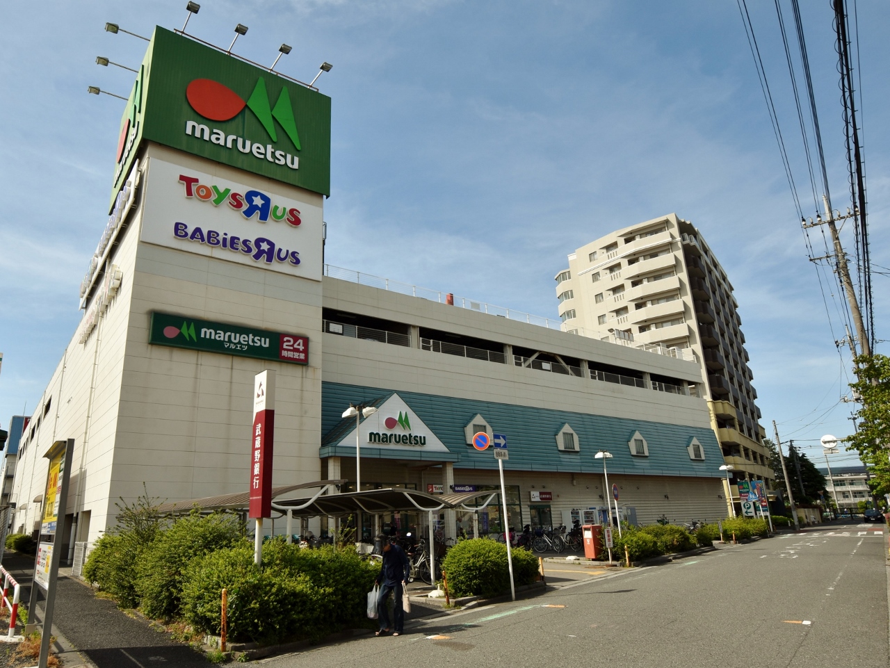 マルエツ 蕨北町店まで約600m