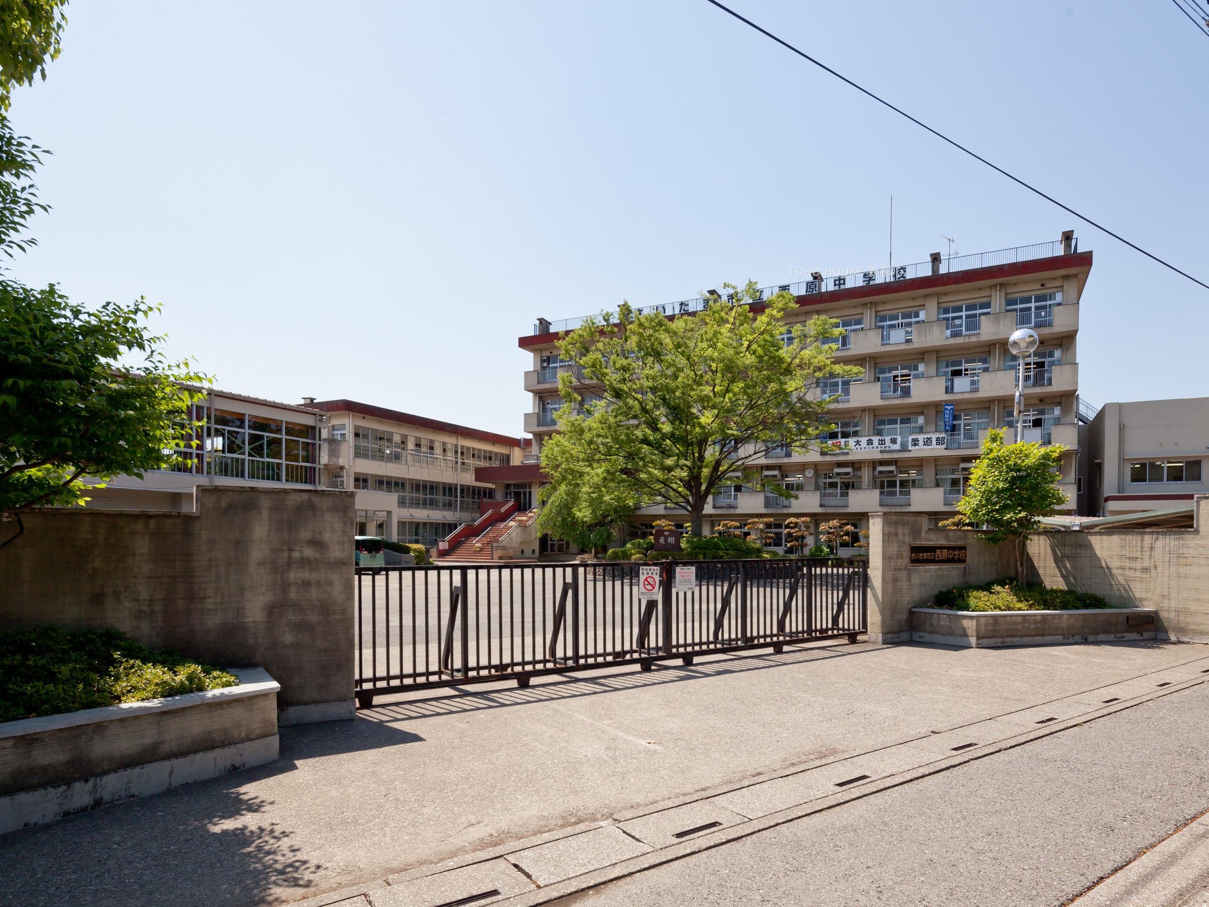 西原中学校まで約1290m