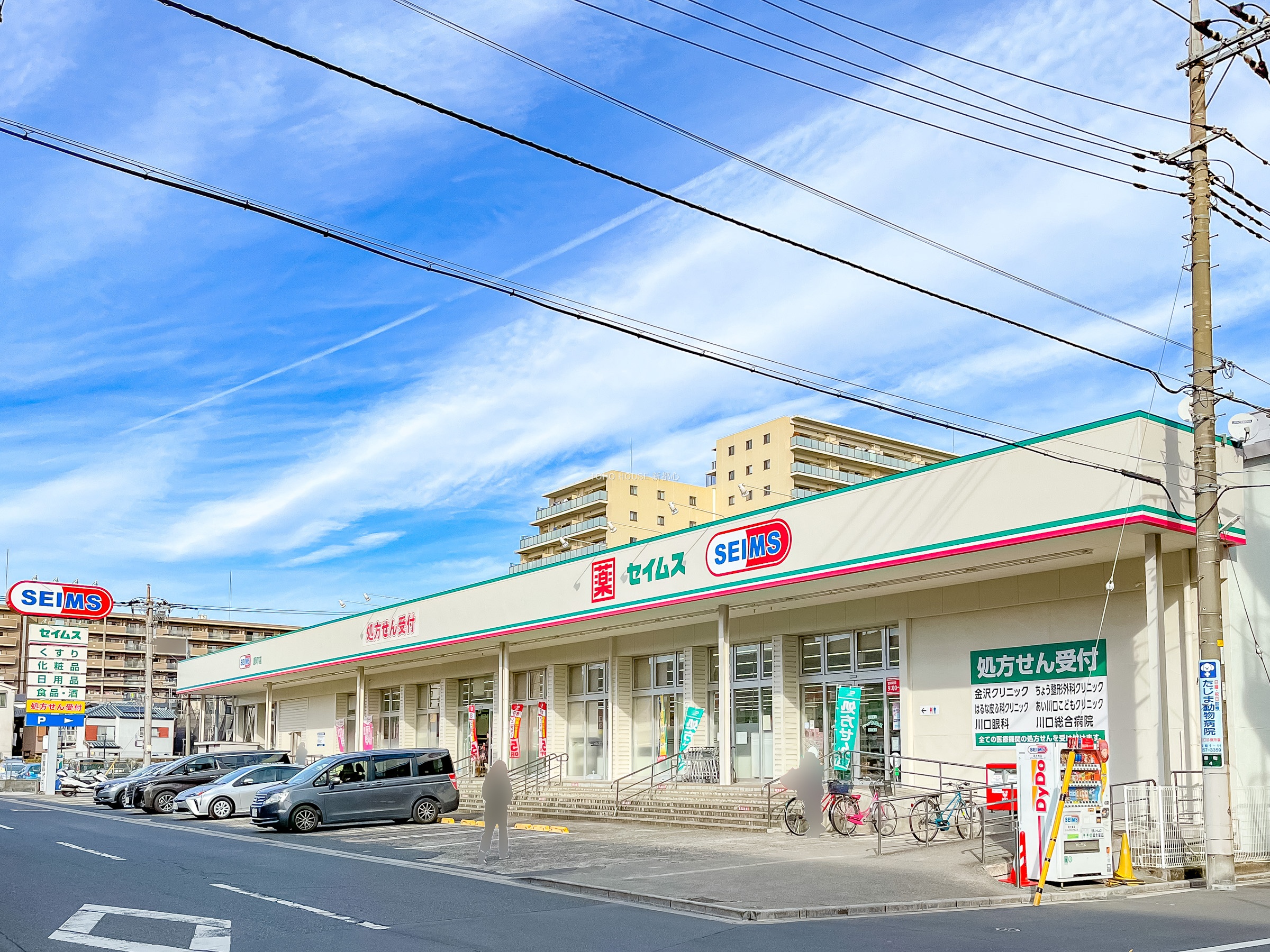 ドラッグセイムス原町店まで約700m