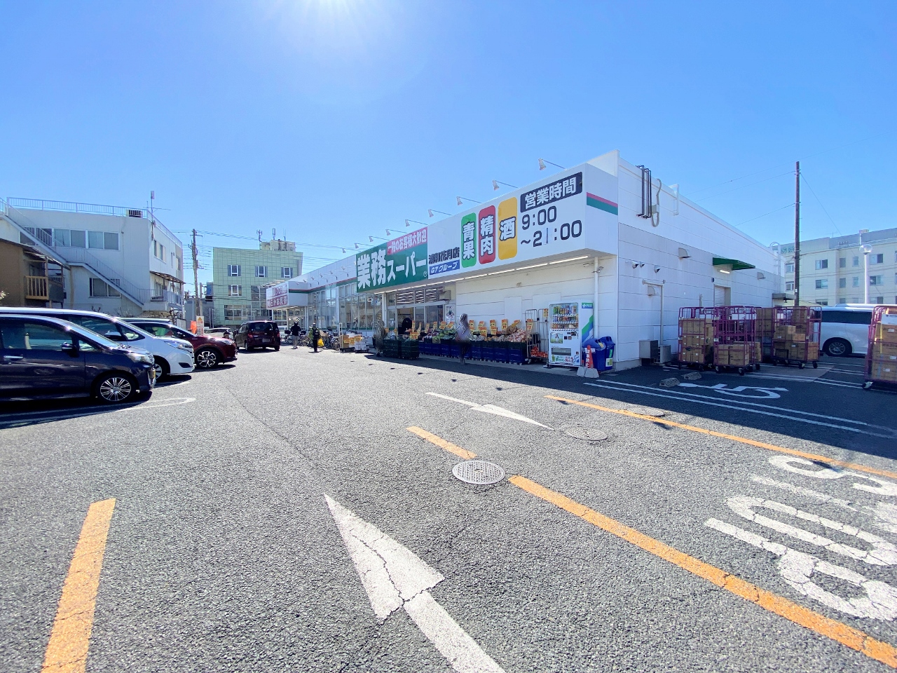 業務スーパー浦和花月店まで約682m