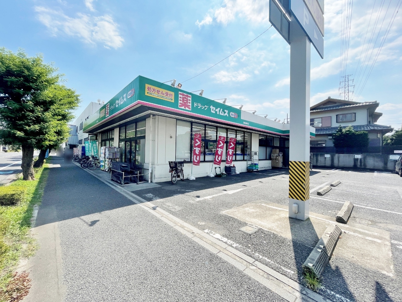 ドラッグセイムス浦和根岸店まで約500ｍ